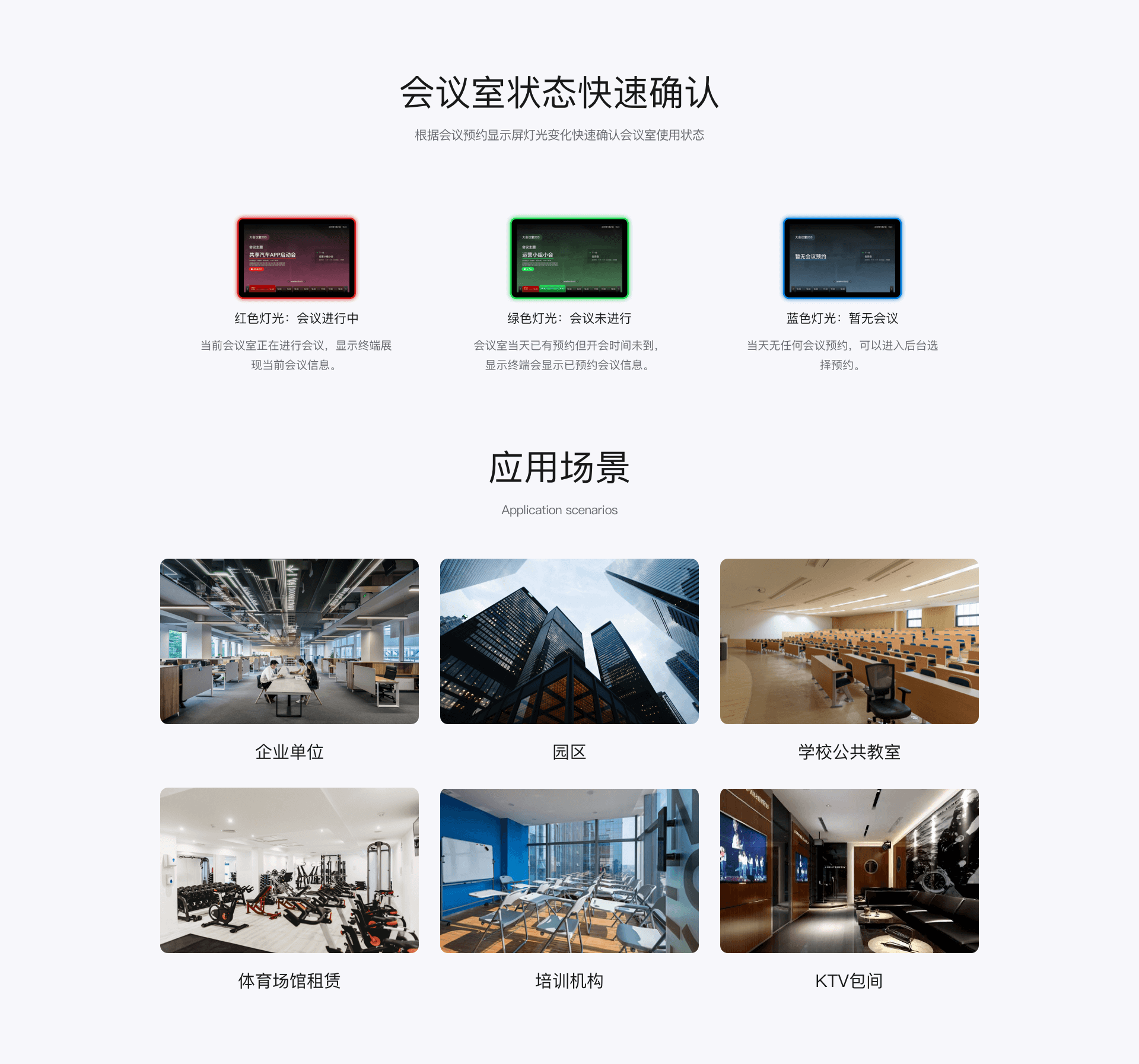 會議預約系統(tǒng)